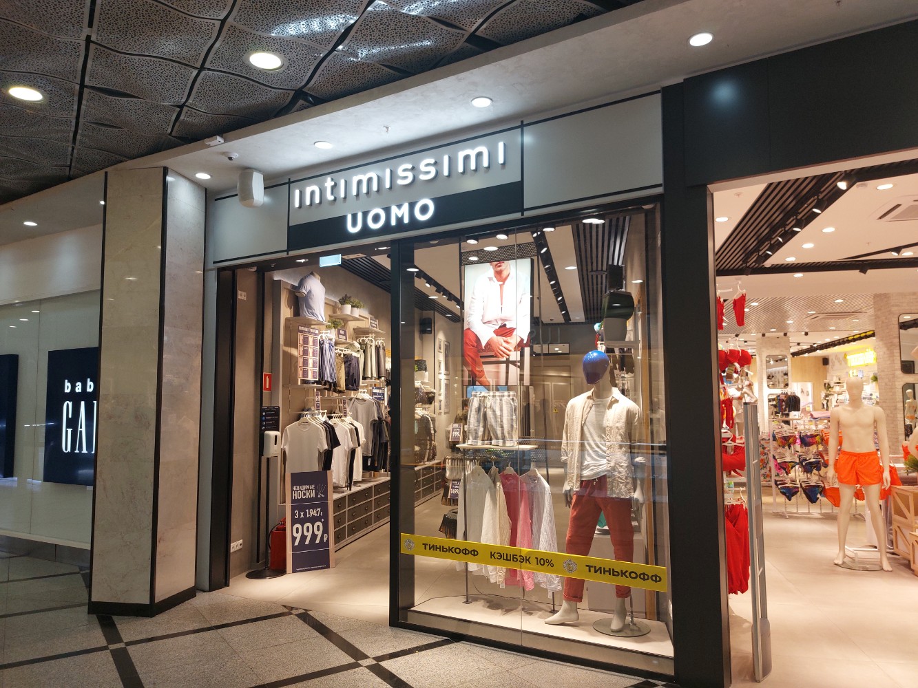 Intimissimi ул 8 марта 46 фото