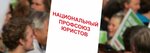 National Union Of Lawyers (Zoologichesky Lane, 4-6), sindicato