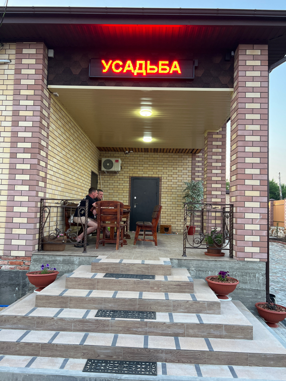 Фото Усадьба