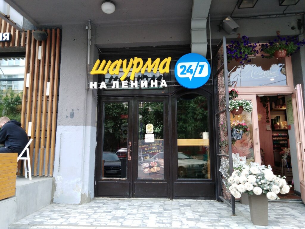 Fast food Шаурма на Ленина, Novosibirsk, foto