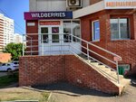 Wildberries.ru (8 March Street, 32/1), point of delivery
