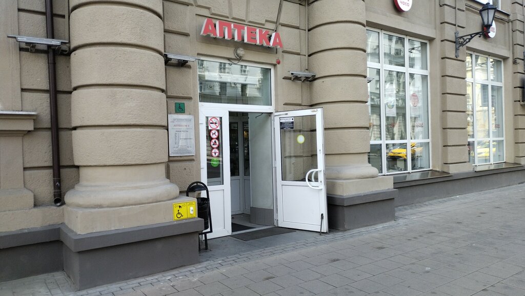 Pharmacy Аптека столицы, Moscow, photo