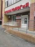 Polimedservis stomatologiya (Internatsionalnaya Street, 138), dental clinic