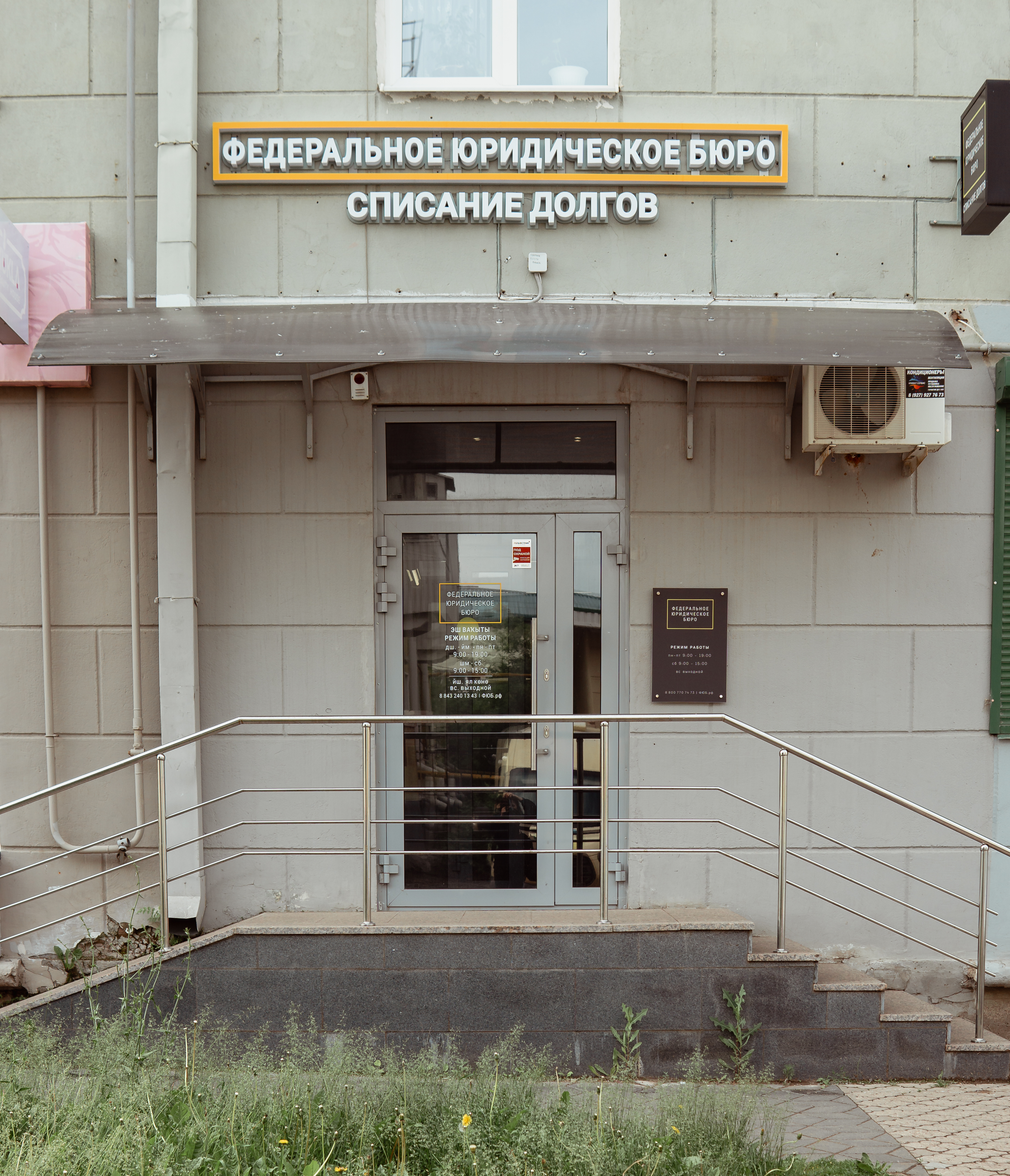 Банк открытие ул губкина 26 октябрьский фото Отзывы о "Федеральное Юридическое Бюро", Республика Башкортостан, Октябрьский, у