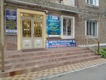 Pskm (Osetinskaya ulitsa, 154), detective agency