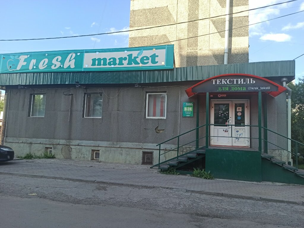 Ладья ул 9 мая 10 фото Больше не работает: Май, магазин продуктов, Красноярск, улица 9 Мая, 67/2 Янде