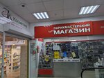 Parikmasterskij magazin (ulitsa Aleksandra Nevskogo, 80) ، متجر بيع العطور ومستحضرات التجميل