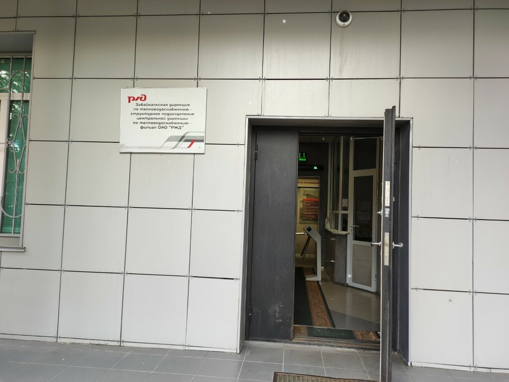 District heating Zabaykalskaya direktsiya po teplovodosnabzheniyu, Chita, photo