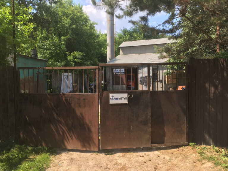 Metalware Perfograd, Mytischi, photo