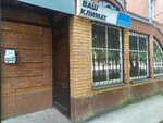 Uslugi avtovyshki (Gorbachyova Street, 50), sistema de ventilación
