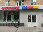 Алкомаркет Настроение (Minusinskaya Street, 8), alcoholic beverages