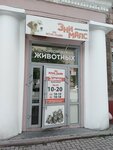 Зоомагазин (Vesennyaya ulitsa, 13), grocery