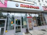 Пивоман (Komsomolskiy prospekt, 26) ، متجر بيع البيرة