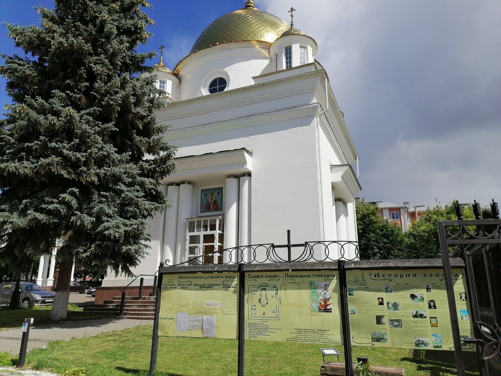 Orthodox church Church of Saint Nicholas the Wonderworker, Izhevsk, photo