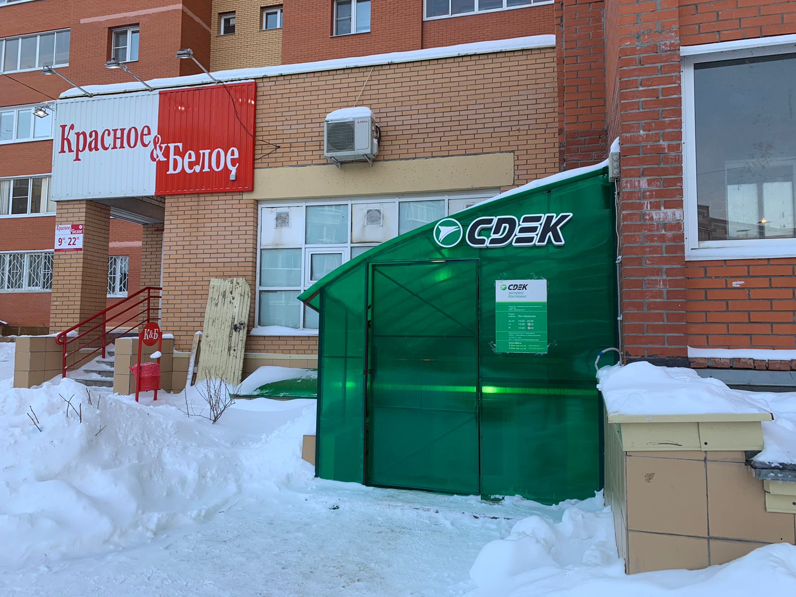 Озон на новоселов д16 график работы