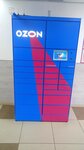 Ozon (Akademicheskaya ulitsa, 12А), parcel automat