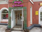 Moda iz komoda (Komsomolsky Avenue, 75), thrift store