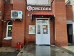 Bristol (Sergeya Lazo Street, 16), alcoholic beverages