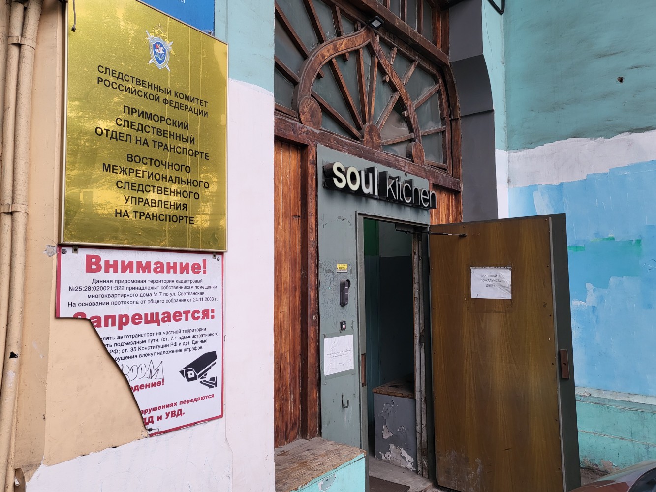 Фото Soul Kitchen