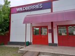 Wildberries (Sovetskaya ulitsa, 155), point of delivery