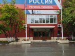 Радио Россия FM 90.8 (ул. Пермякова, 6, Тюмень), радиокомпания в Тюмени