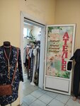 Ателье (Krasnoy Armii Avenue, 143), tailor