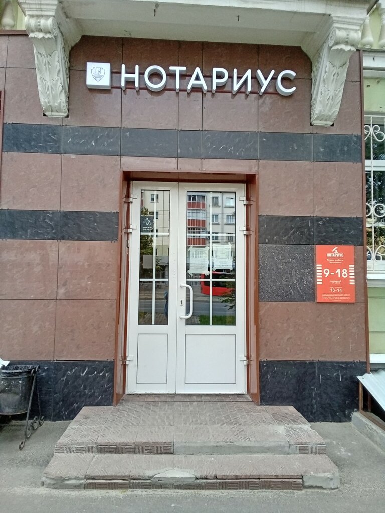 Notaries Нотариальная контора Жиляева Л. В., Kazan, photo