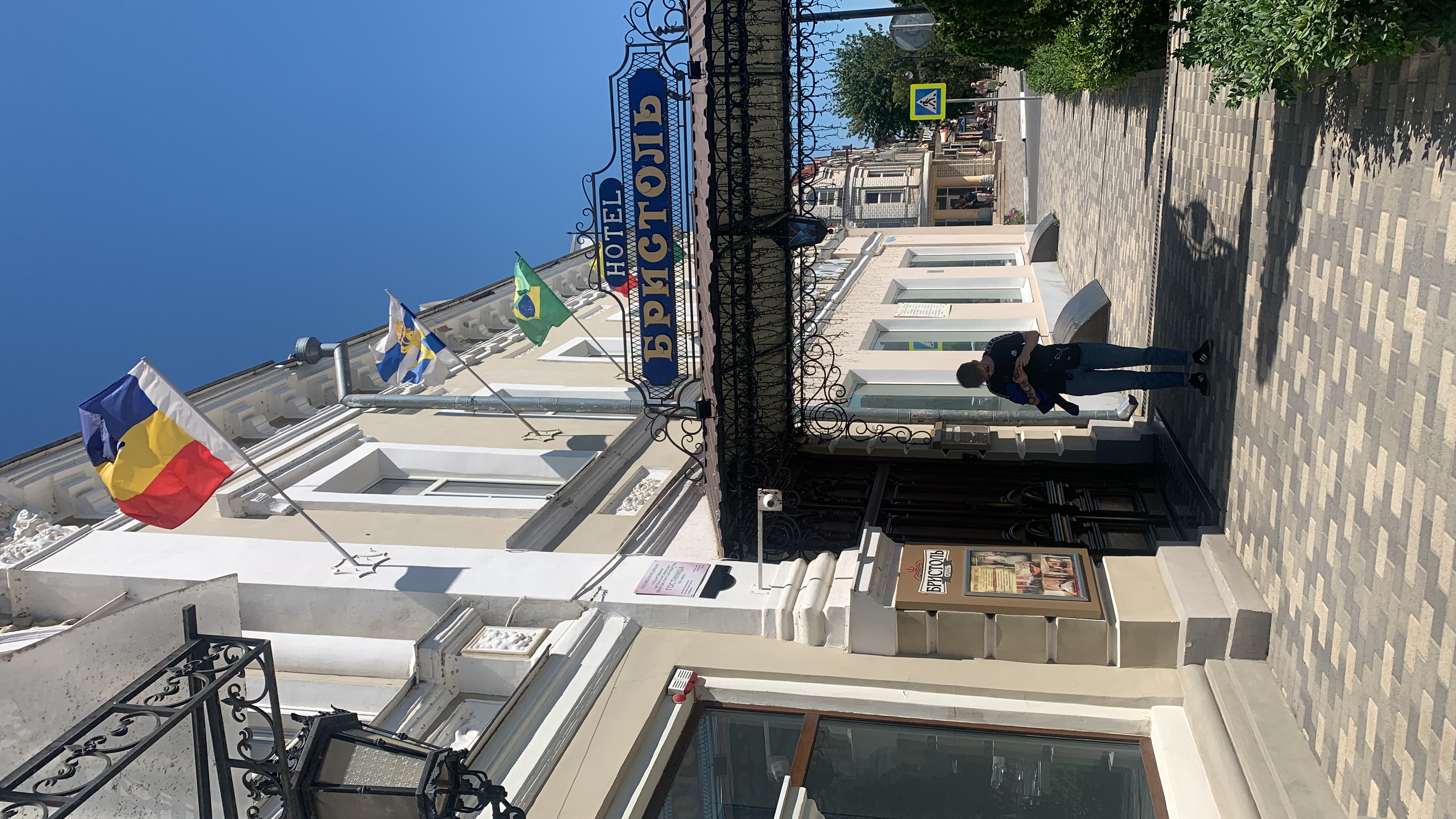 Фото Бристоль Центральная