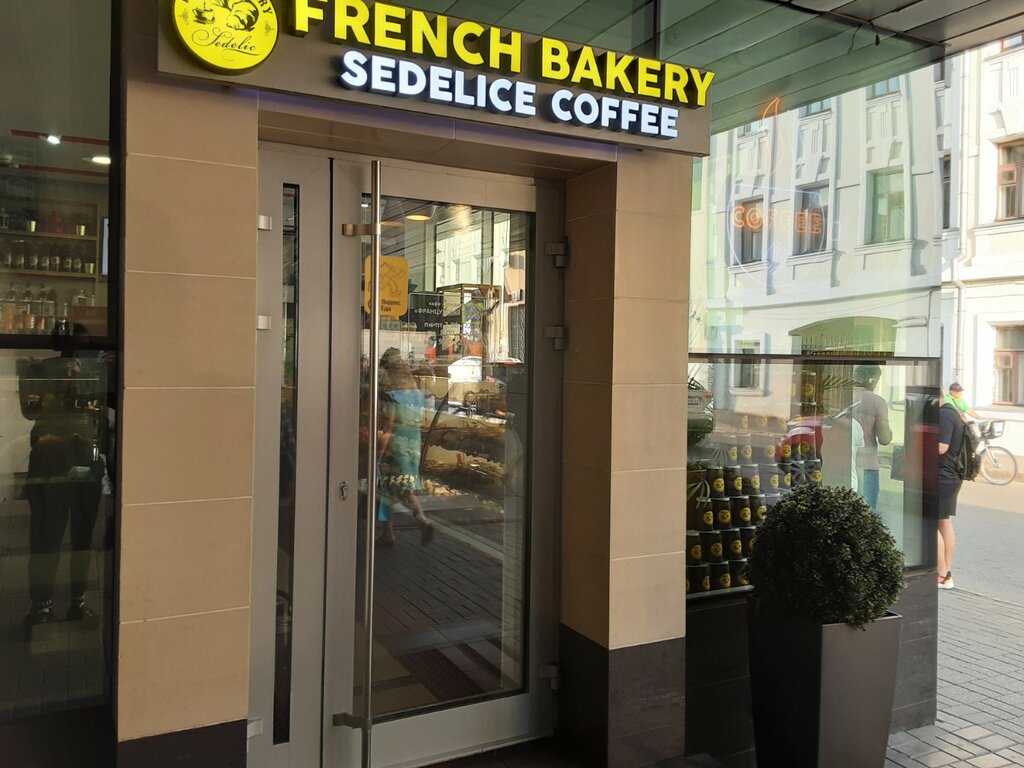 Кофе с собой SeDelice French Bakery, Москва, фото