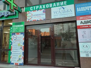 РЕСО-Гарантия, Промышленная улица, 9 — Анапа