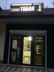 Kricket (Karimova Street, 11/2), tobacco and smoking accessories shop