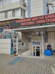 Афоня (bulvar Yevskina, 24), tienda de artículos de saneamiento