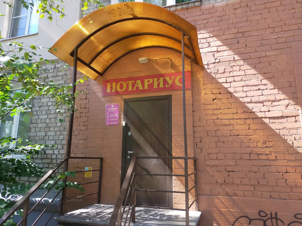 كاتب العدل Notarius Ryabchikova S.I. ، نيجني نوفغورود، صورة