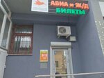 I Fly (ulitsa Maksimova, 33), railway and air tickets