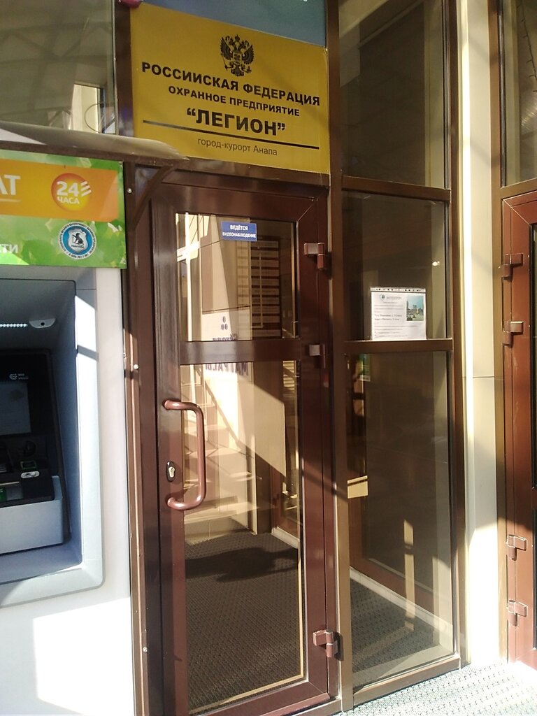 Security company Легион, Anapa, photo