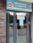 Модные совята (ulitsa Mashinostroiteley, 21), children's clothing store