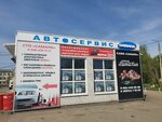 Самара (территория ГК Победа, 103), шиномонтаж в Невинномысске