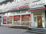 Оптика Озерки (Khudozhnikov Avenue, 24к1), opticial store