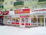 Kodak-express (Lenina Avenue, 31), photography