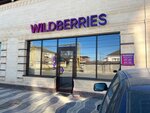 Wildberries (ulitsa Batyraya, 50), point of delivery