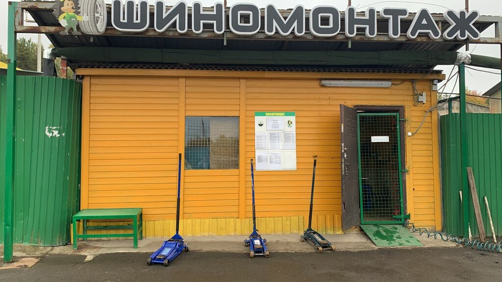 Шиномонтаж Вимос Авто, Зеленогорск, фото