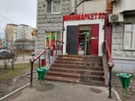Mini Market 32 (Svyatoozyorskaya Street, 32) ، محل بقالة