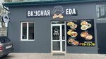 Вкусная еда (mikrorayon Nauchny Gorodok, Nauchnaya ulitsa, 32), food and lunch delivery