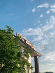 Port (derevnya Beloborodovo, Lesnaya ulitsa, 2А) ، فندق