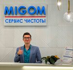 Итальянская химчистка Migom (ул. Гагарина, 11/1, Сочи), химчистка в Сочи