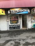 Smart (Biryuzova Street, 3Б), phone repair