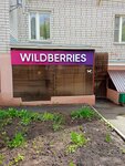 Wildberries.ru (selo Molochnoye, ulitsa Lenina, 5А), point of delivery