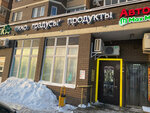 Gradusy (Staroye Dmitrovskoye Highway, 11), grocery