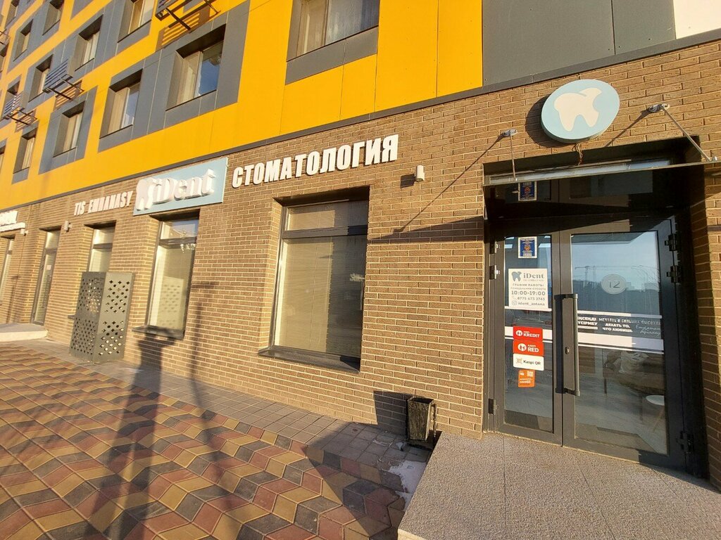 Dental clinic IDent, Astana, photo