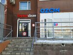 Krasnoe&Beloe (Oktyabrya Avenue, 85) ، محل بقالة